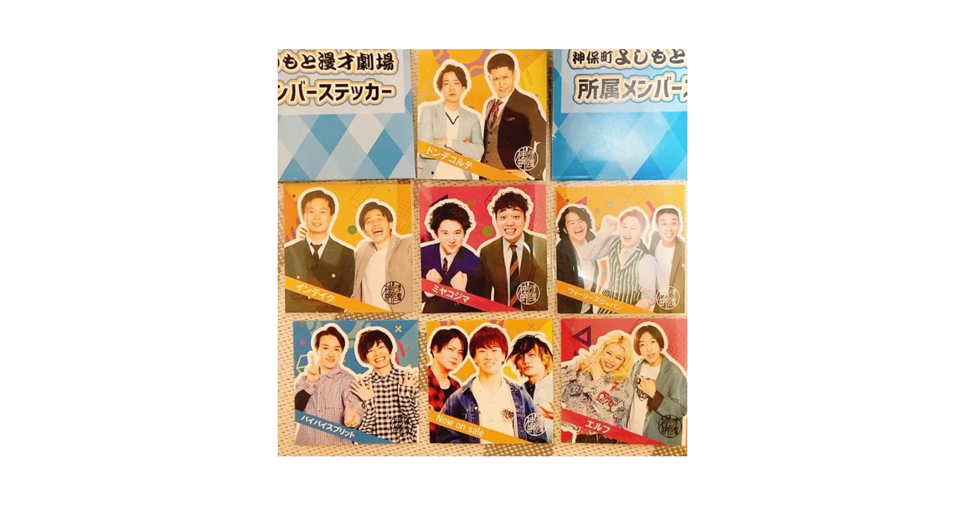 Amazon.co.jp: 神保町よしもと漫才劇場 3周年記念ステッカー 7